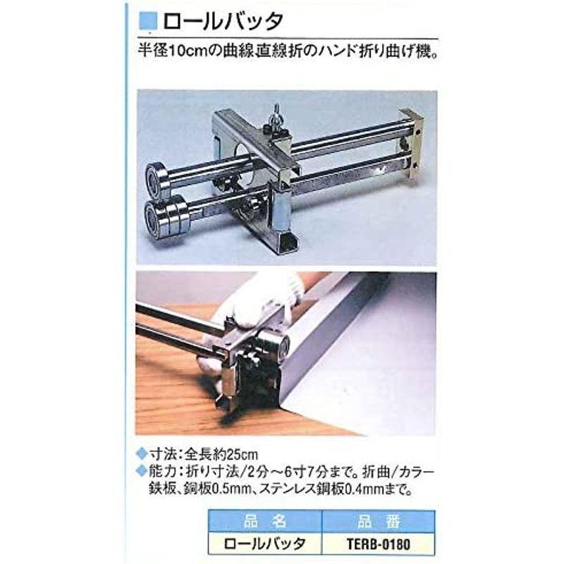 ロールバッタ ハンド折曲機 (働き300ミリ迄) 【公式通販】