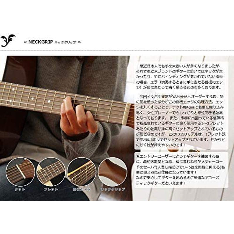 YAMAHA / F315D NT（ナチュラル）アコースティックギター7点入門セットヤマハ アコギ フォークギター F-315D 入門 初心 F315D NT ナチュラル アコースティックギター7点入門セットヤマハ アコギ フォークギター 315D 入門 初心 　