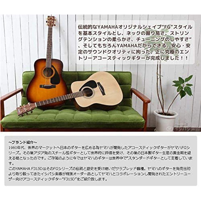 YAMAHA / F315D NT（ナチュラル）アコースティックギター7点入門セットヤマハ アコギ フォークギター F-315D 入門 初心 F315D NT ナチュラル アコースティックギター7点入門セットヤマハ アコギ フォークギター 315D 入門 初心 　