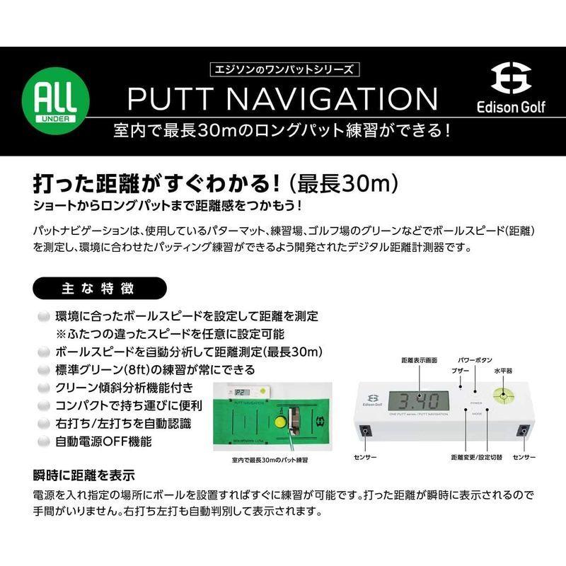 PUTT NAVIGATION パター用デジタル距離計 パットナビゲーション ロングパット EDISONGOLF（エジソンゴルフ） NAVIGATION パター用デジタル距離計 パットナビゲーション ロングパット EDISONGOLF エジソンゴルフ