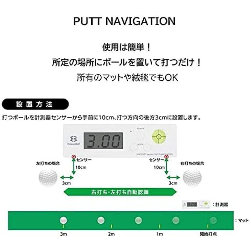 PUTT NAVIGATION パター用デジタル距離計 パットナビゲーション ロングパット EDISONGOLF（エジソンゴルフ） NAVIGATION パター用デジタル距離計 パットナビゲーション ロングパット EDISONGOLF エジソンゴルフ