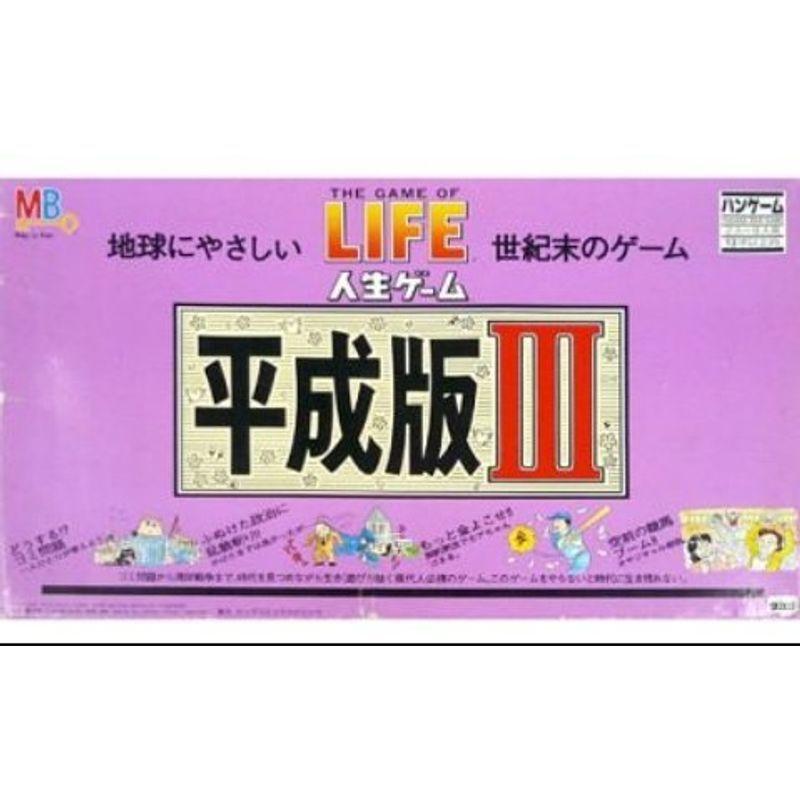 タカラ 人生ゲーム 平成版 III バンゲーム ゴミ問題