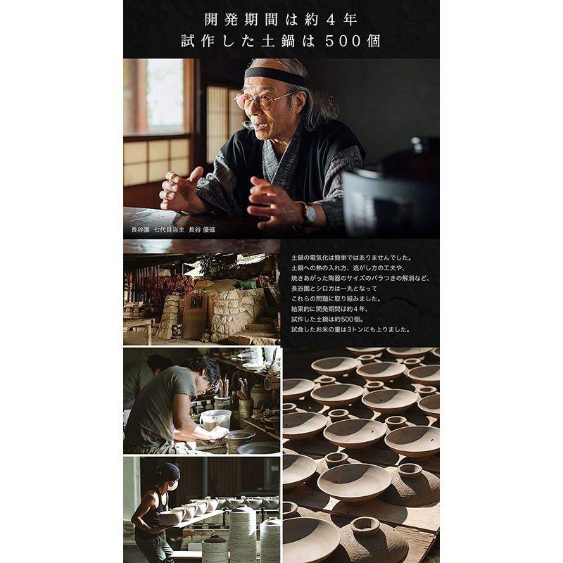 【値段交渉可：送料込】 長谷園×siroca 全自動炊飯土鍋 かまどさん電気 SR-E1113合炊き/おかゆ/おこげ/乾燥モード/雑穀米 【GM1500214500】(53513円)