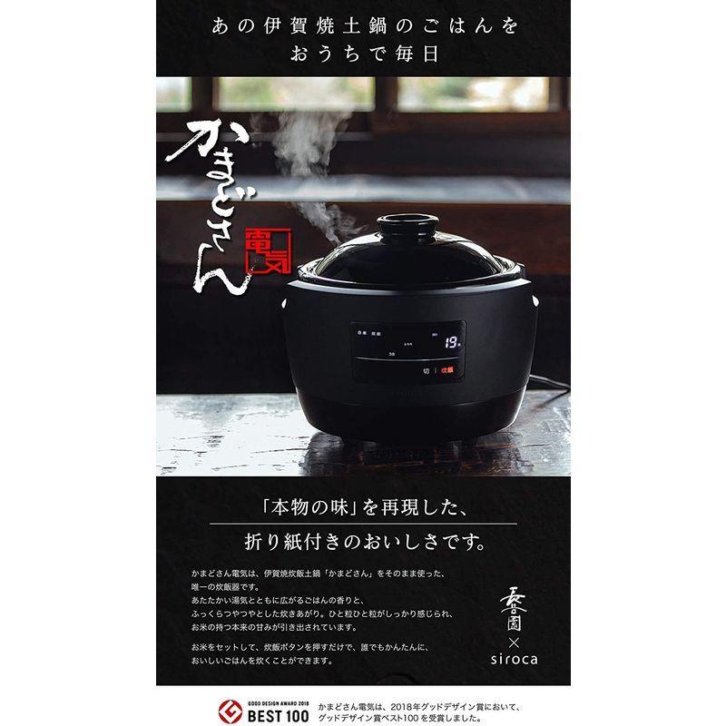 【値段交渉可：送料込】 長谷園×siroca 全自動炊飯土鍋 かまどさん電気 SR-E1113合炊き/おかゆ/おこげ/乾燥モード/雑穀米 【GM1500214500】(53513円)
