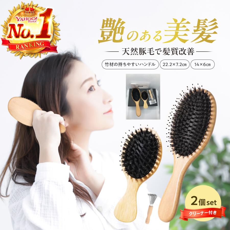 ヘアブラシ 豚毛 パドルブラシ 2本セット マッサージ 頭皮マッサージ ヘアーブラシ クシ 美容 コスメ ヘアケア スタイリング ブラシ くし 櫛 静電気防止 爆買 made by walking - 通販 - Yahoo ショッピング