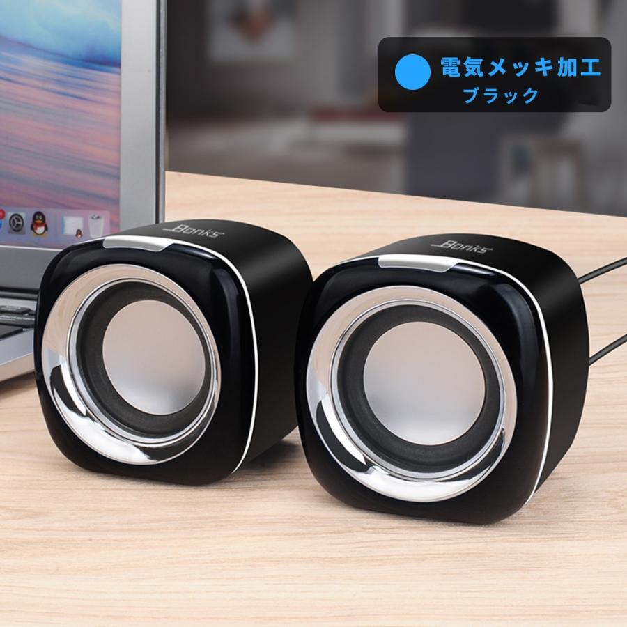 pcスピーカー usb 有線 パソコンスピーカー コンパクト pcスピーカー usb 有線 パソコンスピーカー コンパクト