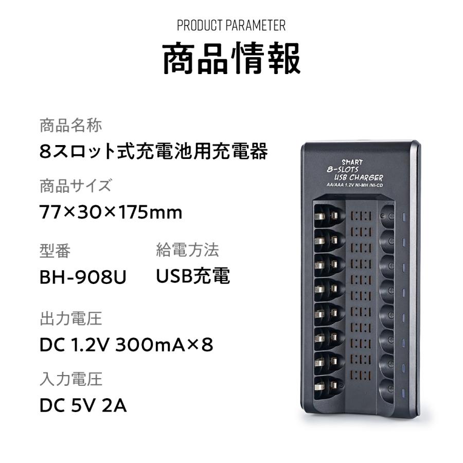 充電池 充電器 USB 8スロット ニッケル水素充電器 単3 単4 兼用 同時充電 USB充電器 電池充電器 ブラック　AA/AAA｜made-by-walking｜03