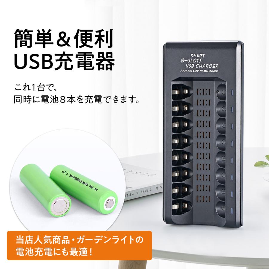 充電池 充電器 USB 8スロット ニッケル水素充電器 単3 単4 兼用 同時充電 USB充電器 電池充電器 ブラック　AA/AAA｜made-by-walking｜09