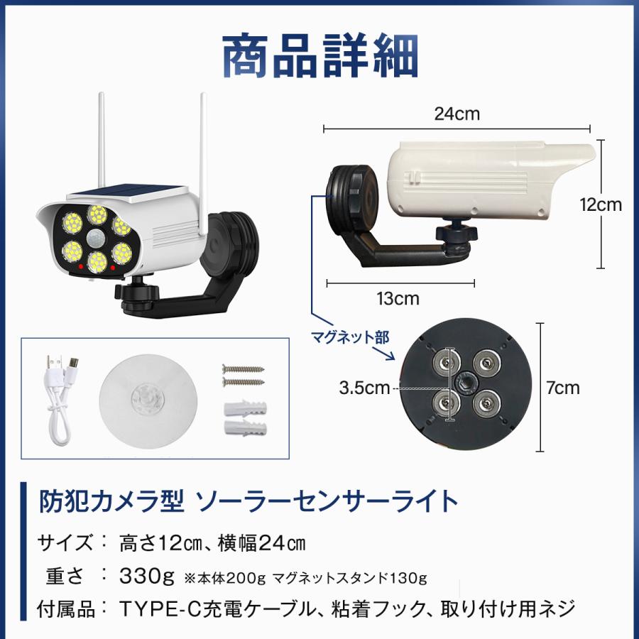 ソーラーライト 屋外 マグネット式 ダミーカメラ 防犯カメラ型 人感