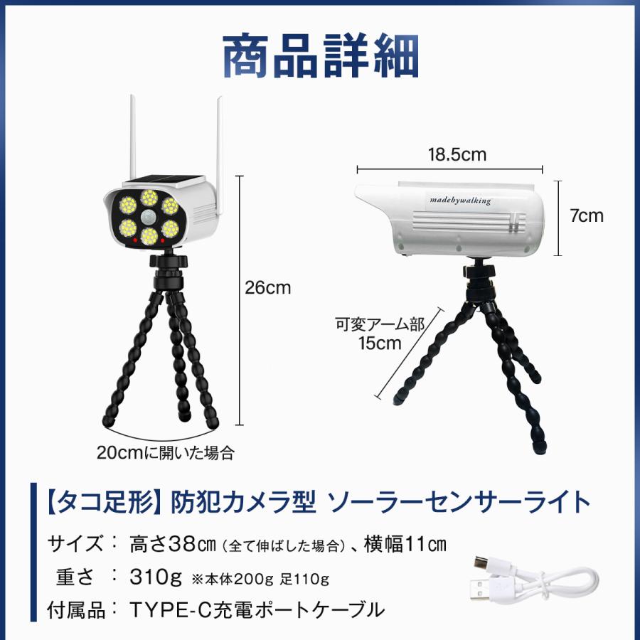 ソーラーライト 屋外 巻き付け式 ダミーカメラ 防犯カメラ型 人感
