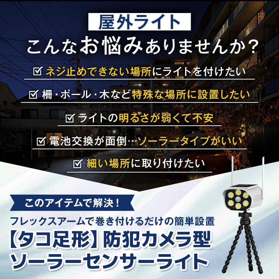 ソーラーライト 屋外 巻き付け式 ダミーカメラ 防犯カメラ型 人感