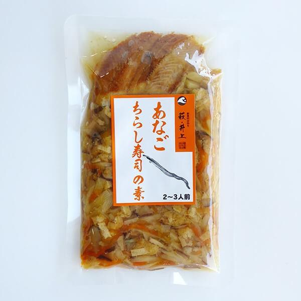 ネコポス便発送］ちらし寿司の素(かに・ふぐ・あなご)（1パック当り2