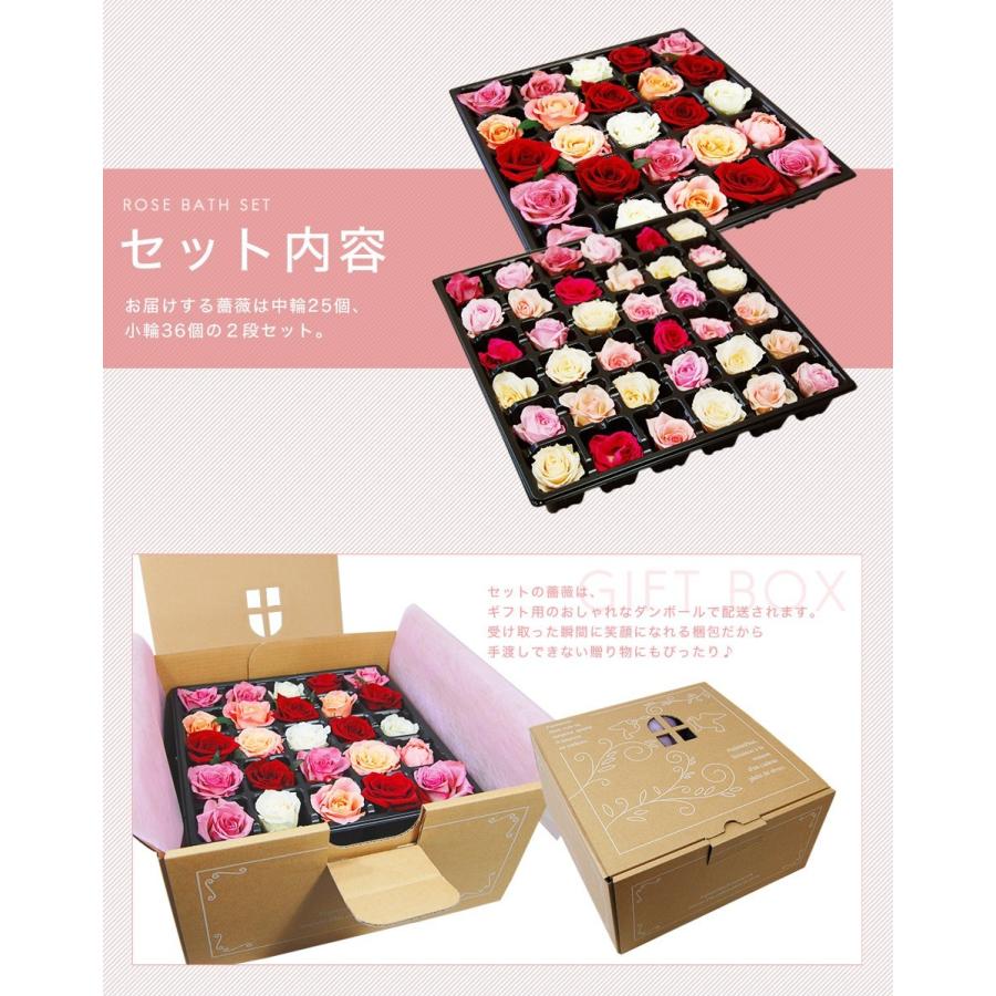 プレゼントに！薔薇風呂 セット61輪　ちょっとリッチにゴ ージャスバラ風呂セット　/薔薇 風呂/バラ/ばら/薔薇 |  | 04