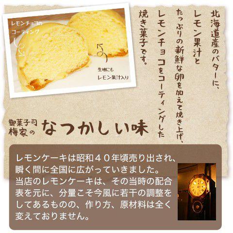 レモンケーキ（１５個入り） |  | 01
