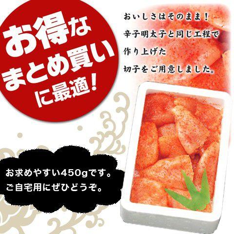明太子 / 辛子明太子お徳用バラ切子450g無着色337　/明太子/辛子明太子/めんたいこ |  | 01
