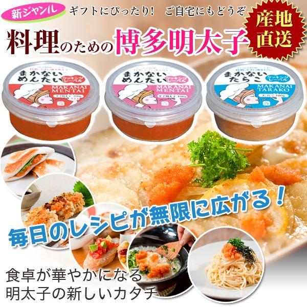 明太子 / まかない明太子　/明太子/辛子明太子/めんたいこ明太子 / | 