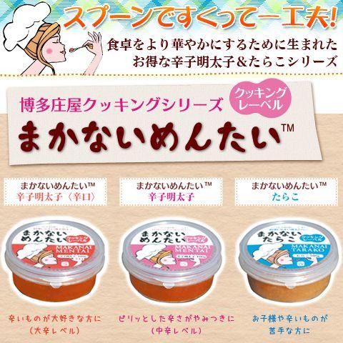 明太子 / まかない明太子　/明太子/辛子明太子/めんたいこ明太子 / |  | 01