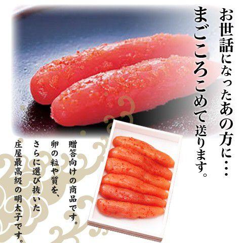 明太子 / 辛子明太子化粧箱240g無着色111　/明太子/辛子明太子/めんたいこ |  | 01