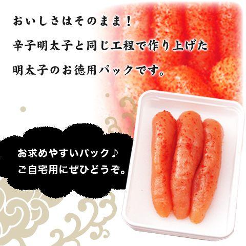 明太子 / 辛子明太子お徳用特切子150g無着色210　/明太子/辛子明太子/めんたいこ |  | 01
