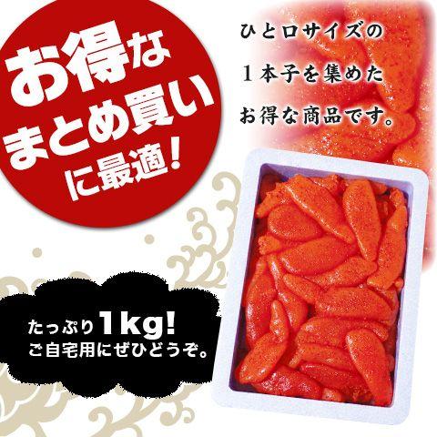 明太子 / コロコロ明太子1kg有色2507　/明太子/辛子明太子/めんたいこ |  | 01