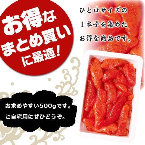 明太子 / コロコロ明太子500g有色1308　/明太子/辛子明太子/めんたいこ |  | 01
