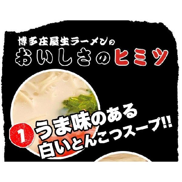 ラーメン / 博多庄屋生ラーメン3食入セット　/ラーメン/らーめん/とんこつラーメン/博多らーめん |  | 02