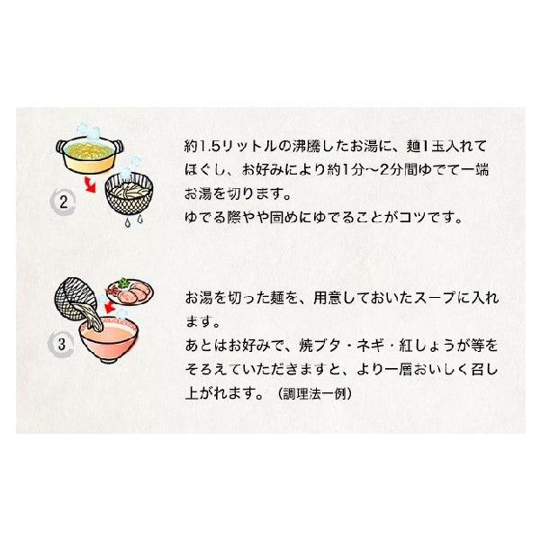 ラーメン / 博多庄屋生ラーメン3食入セット　/ラーメン/らーめん/とんこつラーメン/博多らーめん |  | 05