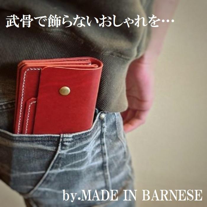 トラッカーウォレット 手縫い 長財布 ルガトショルダー メンズ レディース BARNESE｜madeinbarnese-ys