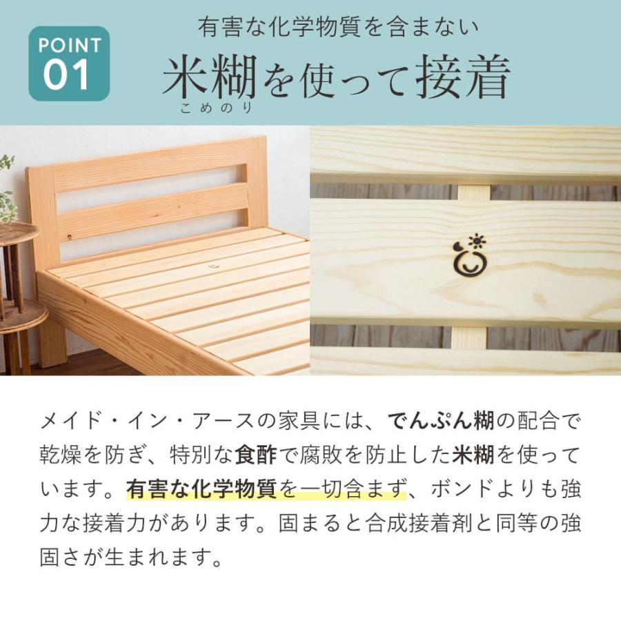 メイド・イン・アース 信州 無垢材 ベッド シングル 日本製 国産 無垢