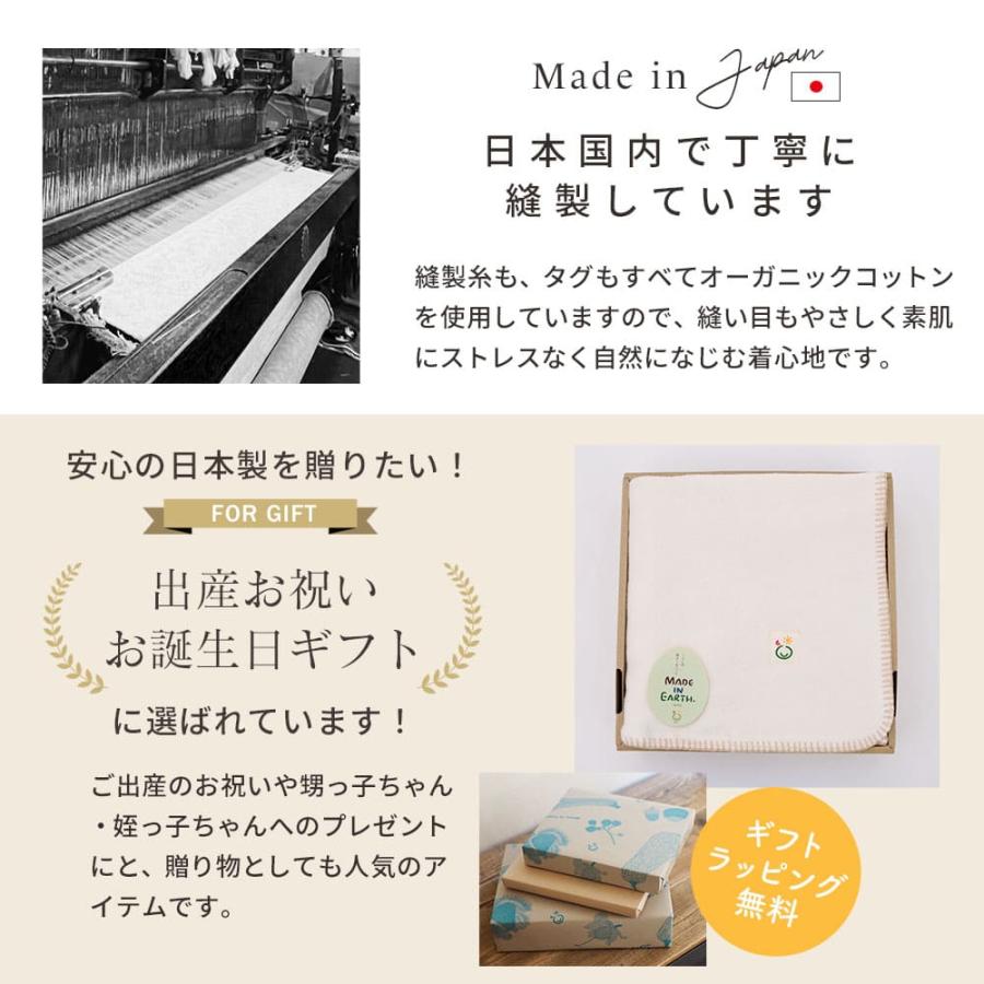 メイド・イン・アース 綿毛布 ベビー 毛布 ブランケット 出産祝い