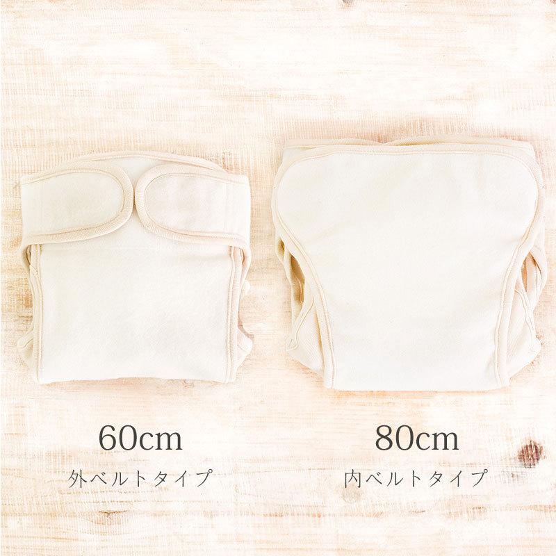 メイド・イン・アース おむつカバー 60cm オーガニック コットン