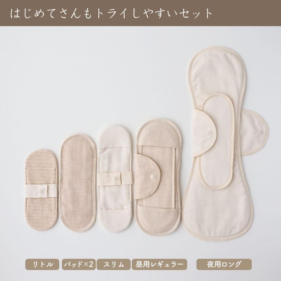 メイド・イン・アース 【特典付き】布ナプキン シフト 5点 セット