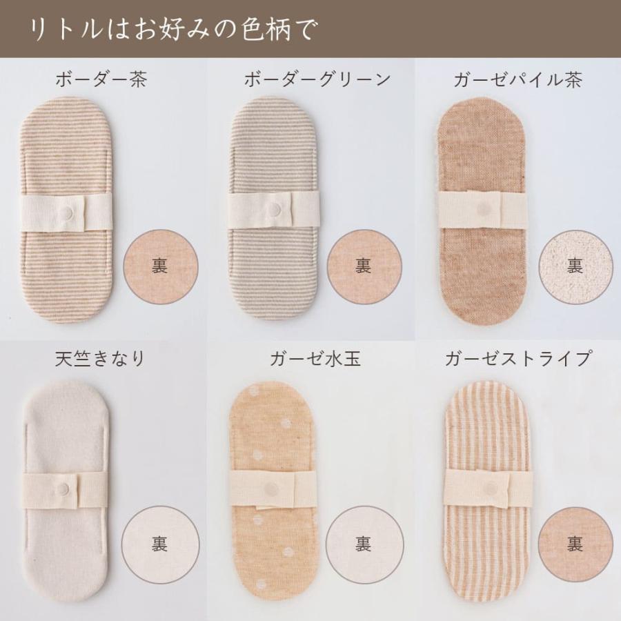 メイド・イン・アース 布ナプキン シフト 5点 セット オーガニック