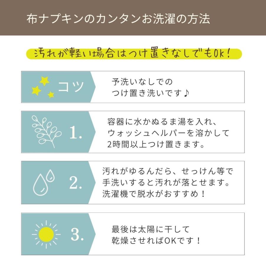 ハート 布ナプキン トライアル セット オーガニック コットン 日本製 生理用品 国産 羽付き ホルダー 軽い日 昼用 多い日 お試し おりもの シート 生理 温活｜madeinearth｜11