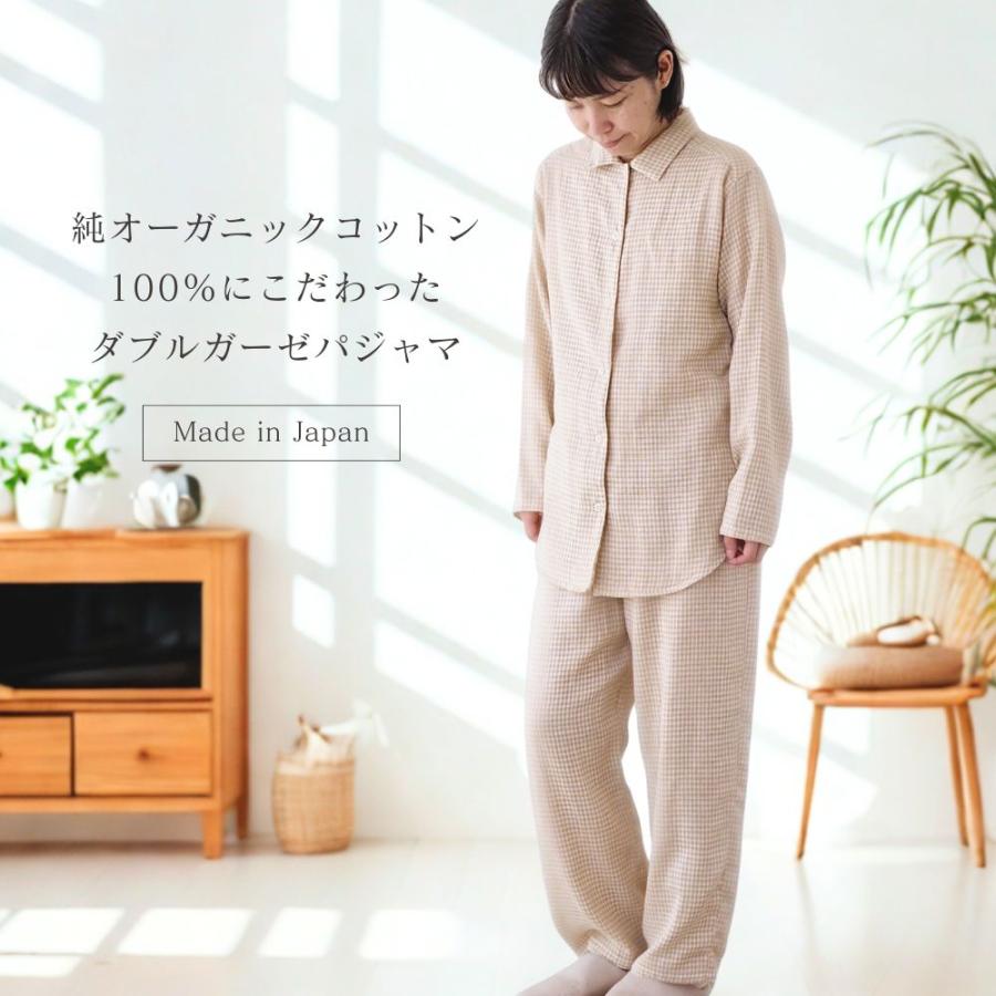 メイド・イン・アース ［限定］ダブルガーゼパジャマ【チェック茶
