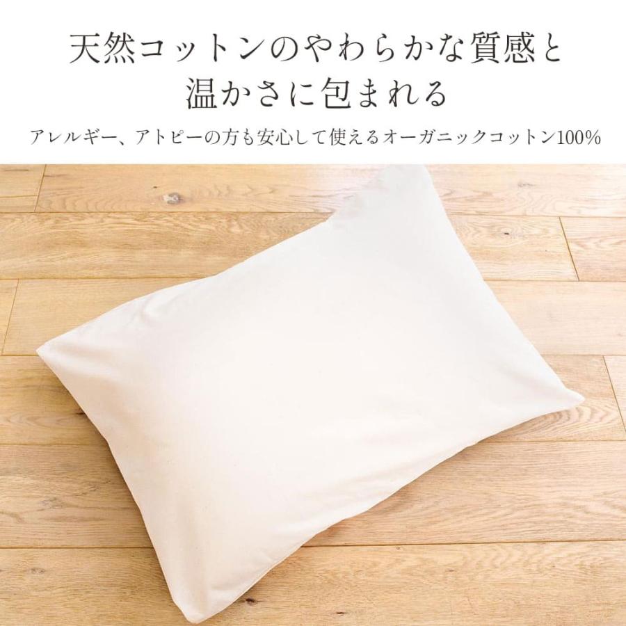 メイド・イン・アース ピロー ケース オーガニック コットン 国産 日本