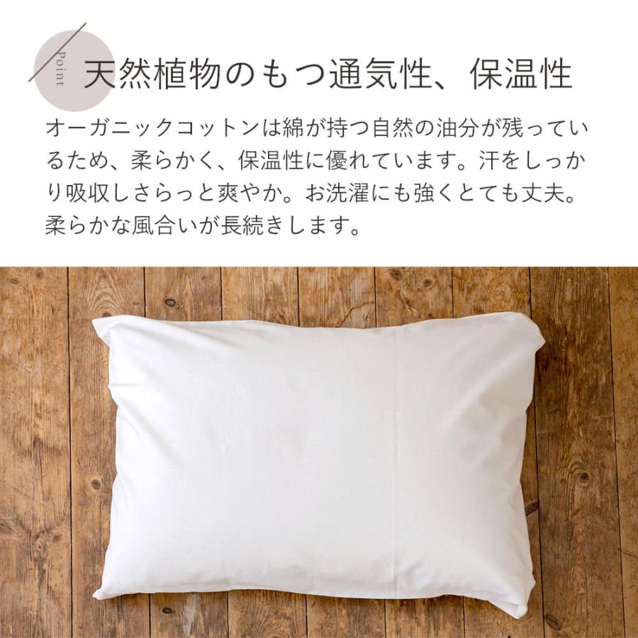 メイド・イン・アース ピロー ケース オーガニック コットン 国産 日本