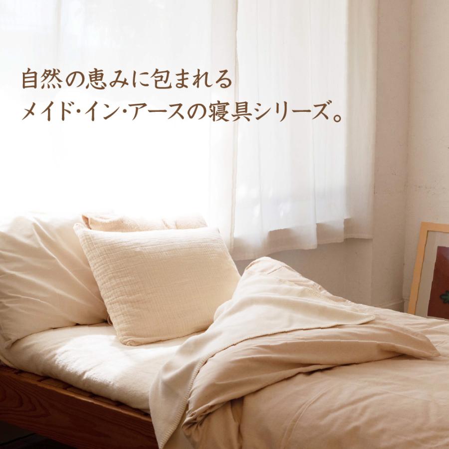 メイド・イン・アース 薄まくら 中綿 600g 43×63cm オーガニック 