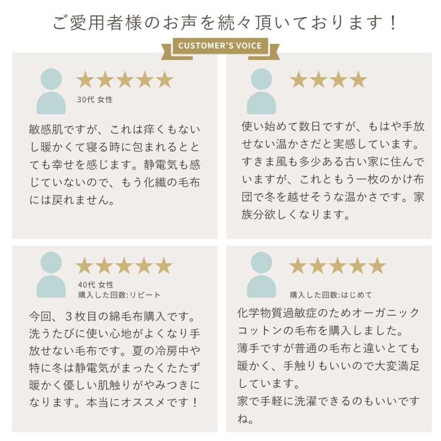 メイド・イン・アース 毛布 シングル アトピー 茶 布団 ベビー