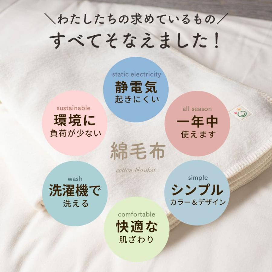 メイド・イン・アース 毛布 シングル アトピー 茶 布団 ベビー