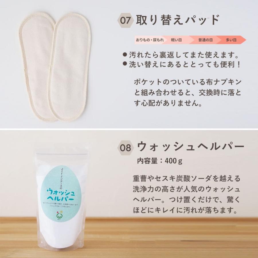 メイド・イン・アース 布ナプキン オーガニック コットン 日本製 普段