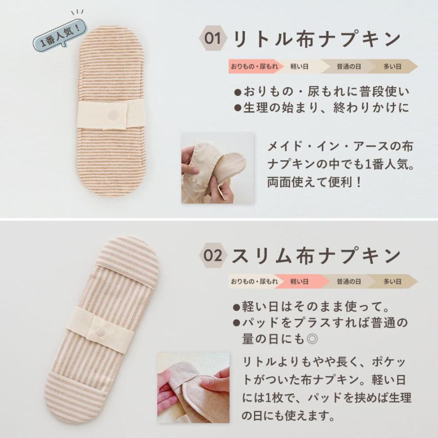 メイド・イン・アース 布ナプキン オーガニック コットン 日本製 普段