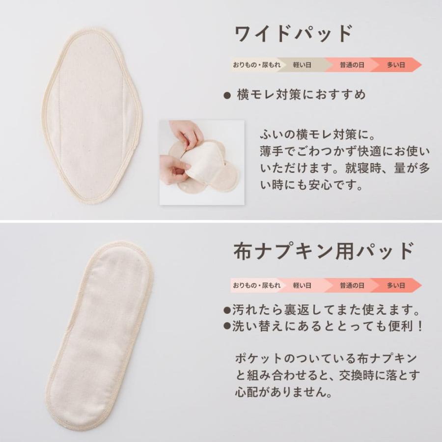 メイド・イン・アース 布ナプキン スタートセット オーガニック