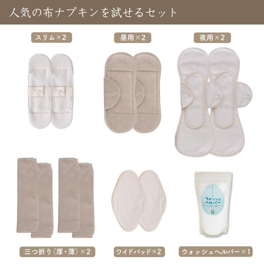 メイド・イン・アース 布ナプキン スタートセット オーガニック