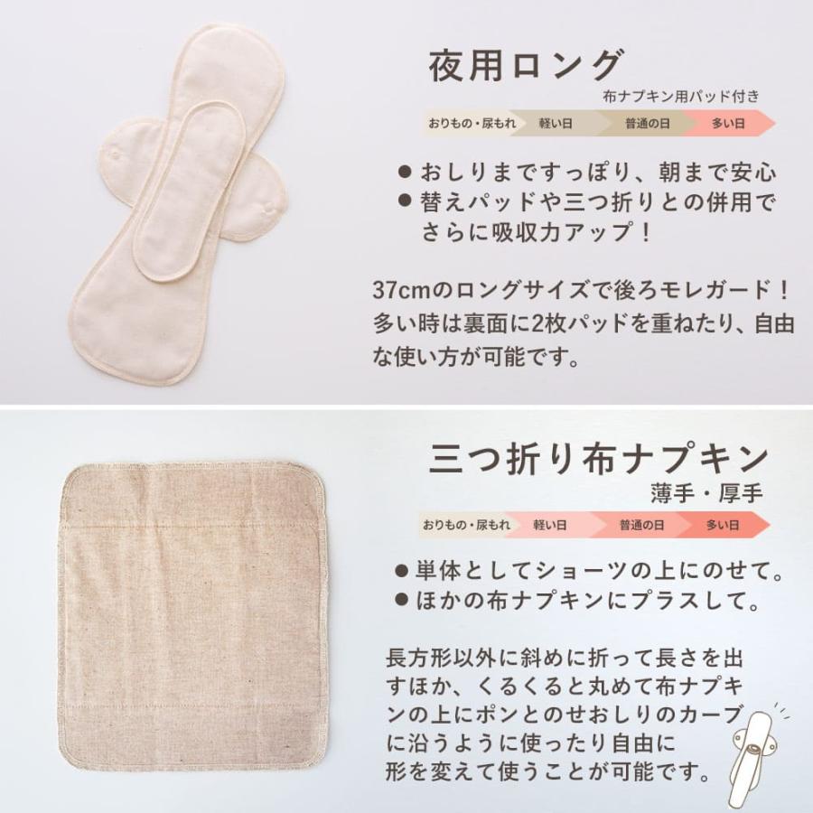 メイド・イン・アース 布ナプキン スタートセット オーガニック