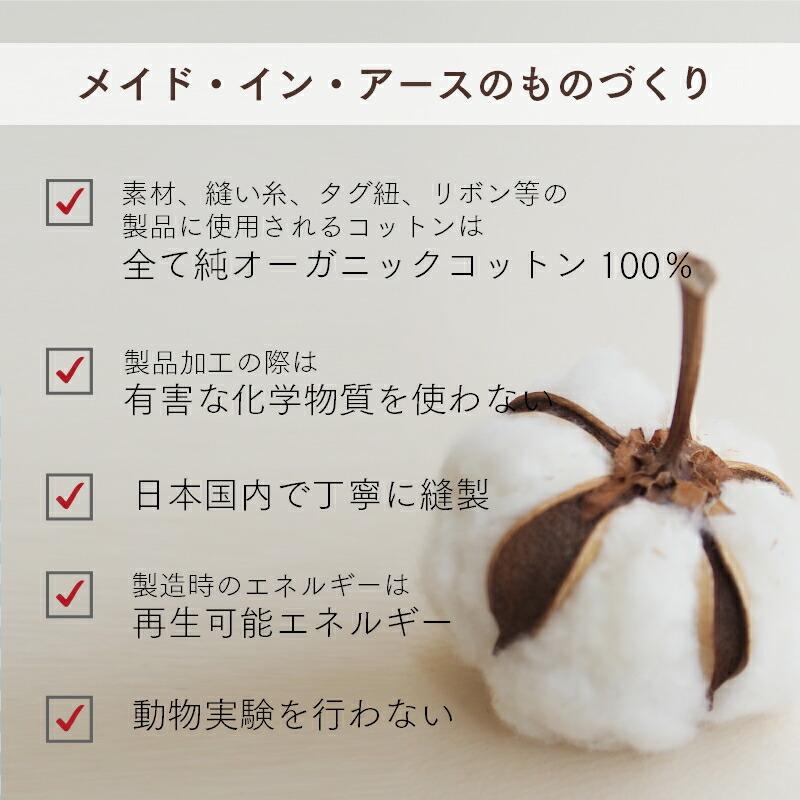 メイド・イン・アース タオル シーツ シングル タオル地 オーガニック