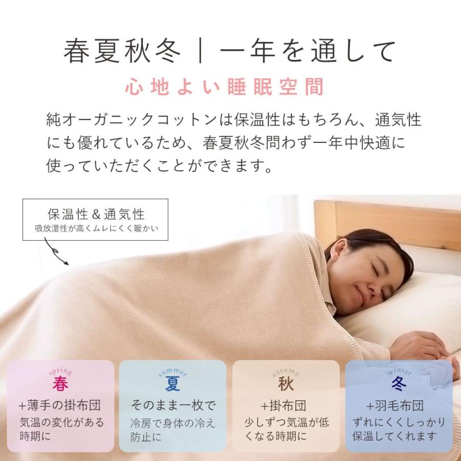 メイド・イン・アース 毛布 シングル 2枚 セット 毛布 布団 布団