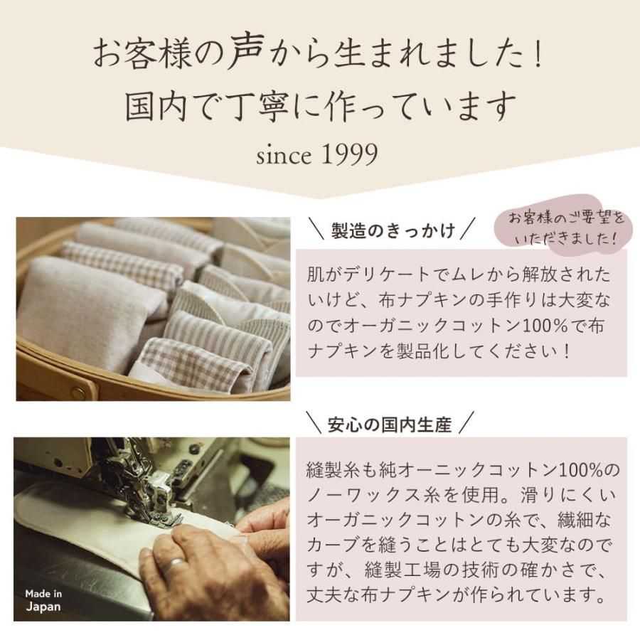 メイド・イン・アース 布ナプキン 三つ折り 厚手 オーガニック メイド・イン・アース 布ナプキン 三つ折り 厚手 オーガニック