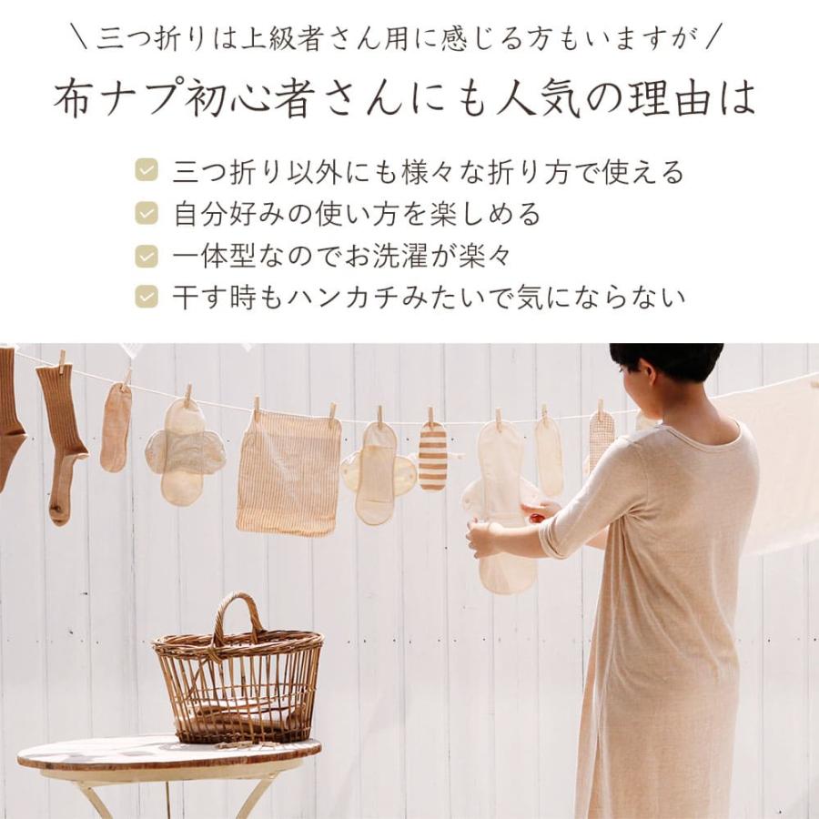 メイド・イン・アース 布ナプキン 三つ折り 厚手 オーガニック