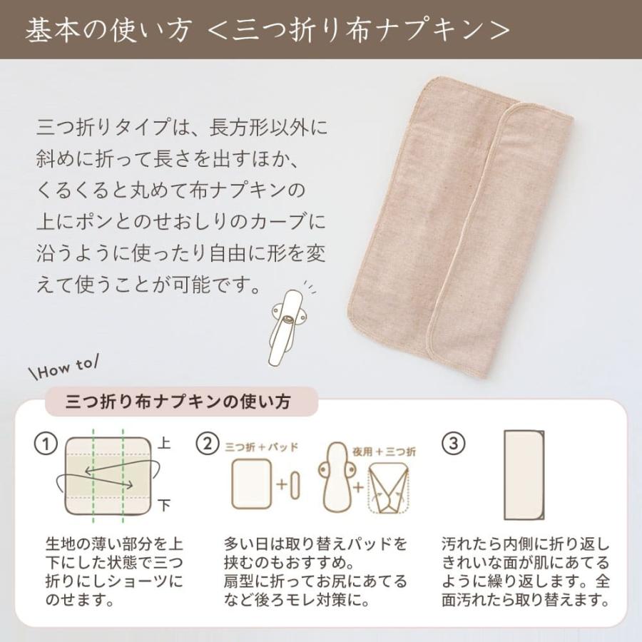 メイド・イン・アース 布ナプキン 三つ折り 厚手 オーガニック メイド・イン・アース 布ナプキン 三つ折り 厚手 オーガニック